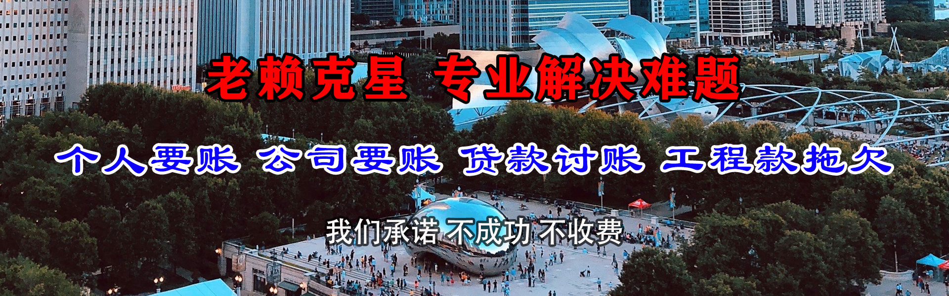 汶上追债公司